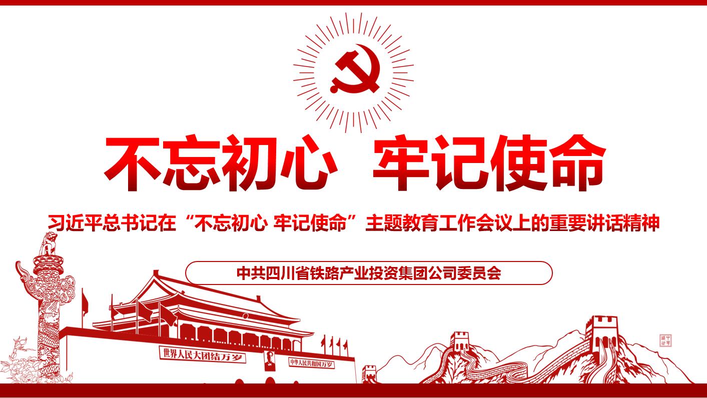 四川攀大高速公路開發有限責任公司黨委副書記、總經理曾明生前往川交公司攀大高速TJ7分部開展“不忘初心 牢記使命”主題教育專題黨課